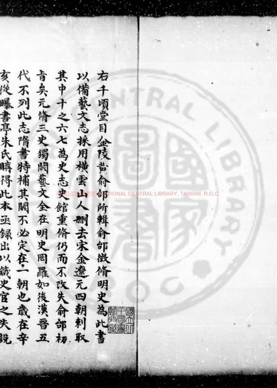 千顷堂书目 第 1 页