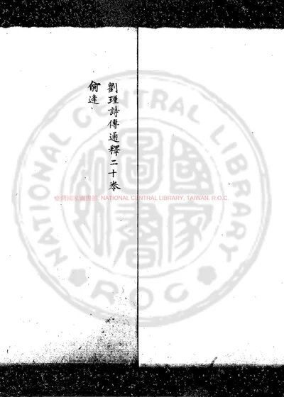 千顷堂书目 第 1 页