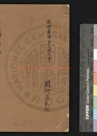 青磷屑 第 1 页