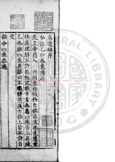 求退录 第 1 页