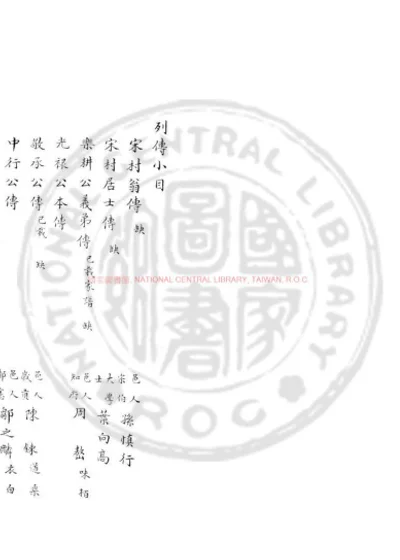 沈氏列传 第 1 页
