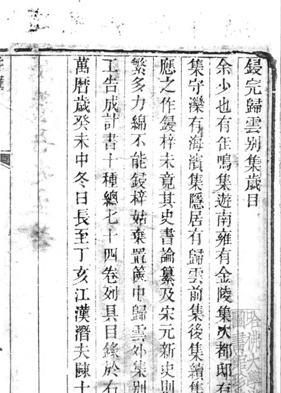 姓滙 封面