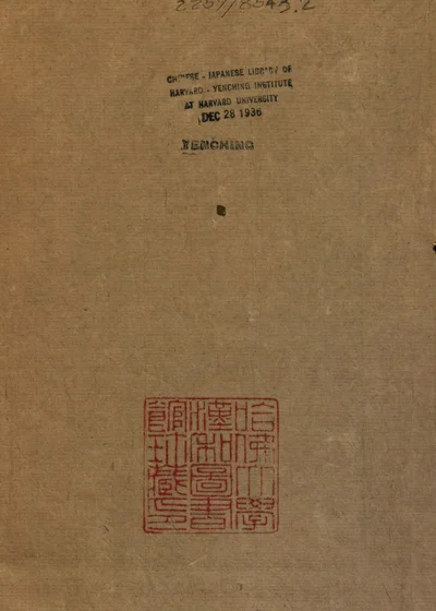 补疑年录 封面