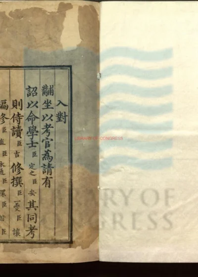 成化二年会试录 第 1 页
