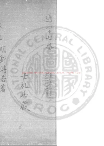 赤雅 第 1 页
