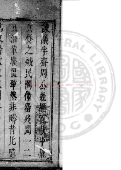 慈谿县志 第 1 页