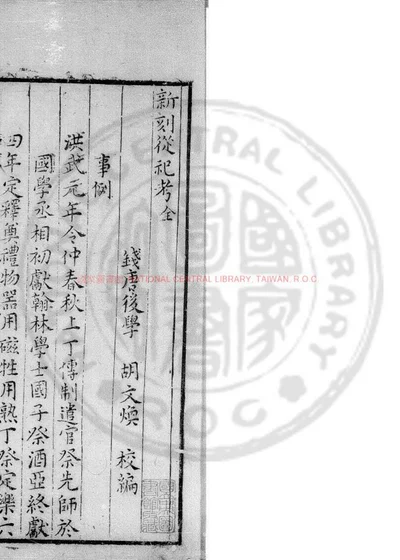 从祀考 第 1 页