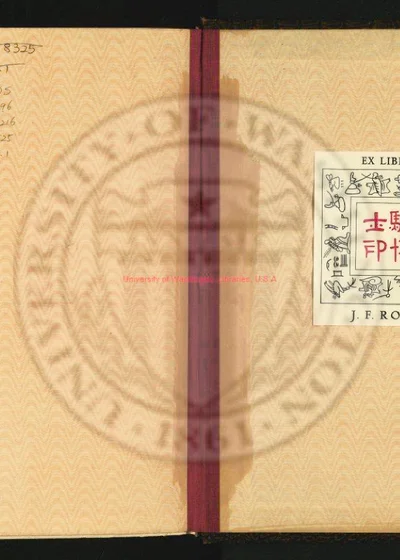 大理府志 第 1 页