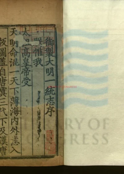 大明一统志九十卷 第 1 页