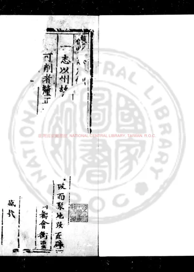 德州志 第 1 页