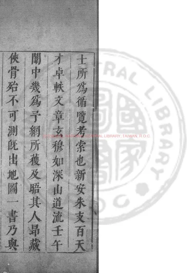 地图综要 第 1 页