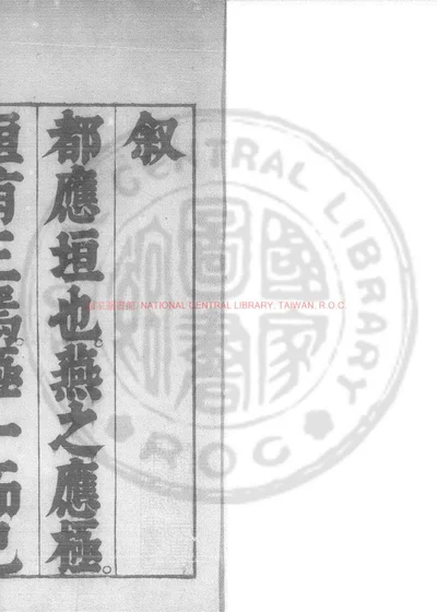 帝京景物略 第 1 页