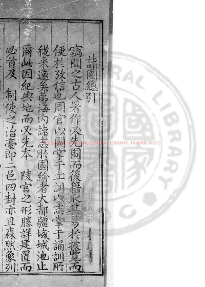 帝乡纪略 第 1 页