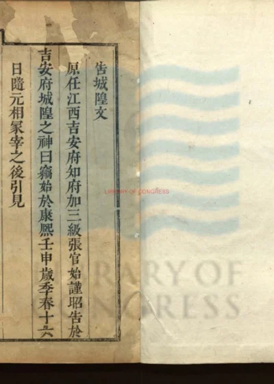 守邦近畧四集 第 1 页
