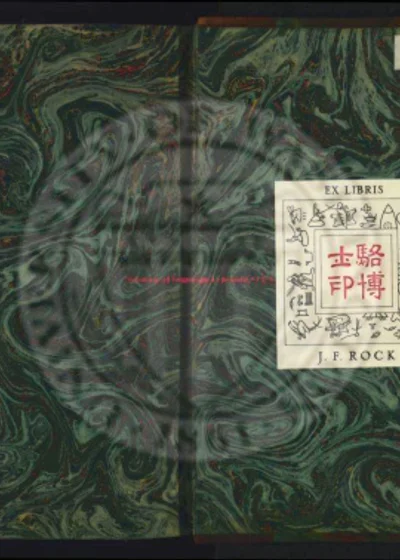 双流县志四卷 卷首 第 1 页