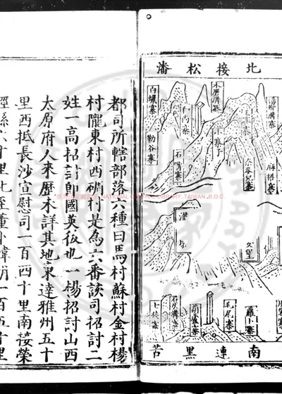 四川土夷考 第 1 页