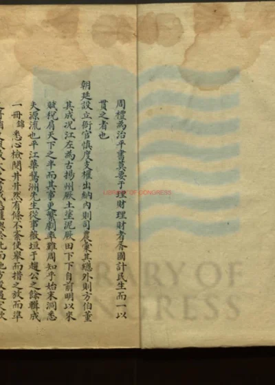 苏藩政要 第 1 页