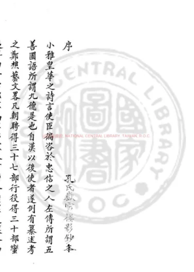 台海使槎录 第 1 页