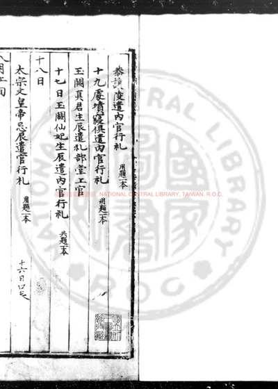 太常总览 第 1 页