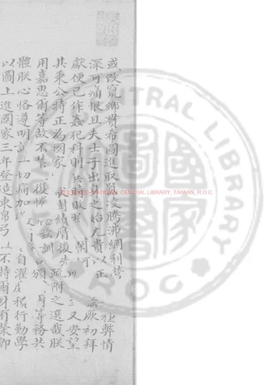 天下书院总志 第 1 页