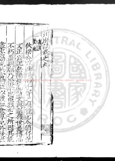 汀州府志 第 1 页