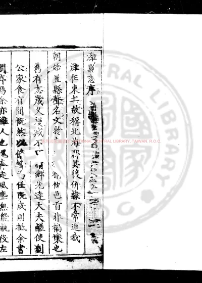 潍县志 第 1 页