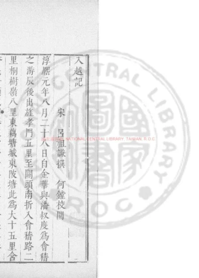 吴地记 第 1 页