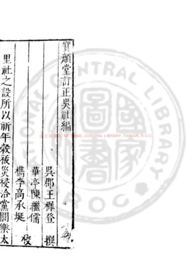吴社编 第 1 页