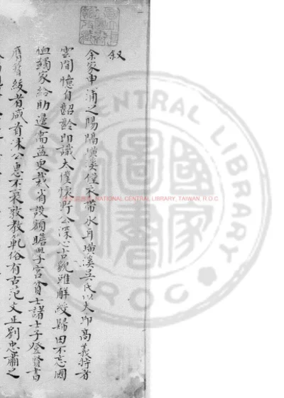 五茸志逸 第 1 页