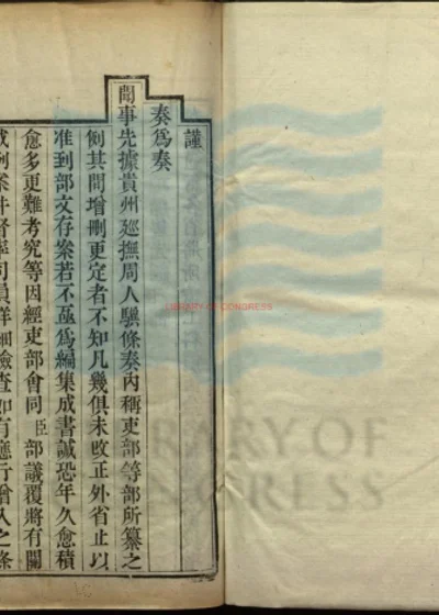 物料价值则例十二卷 第 1 页