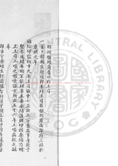 西藏记述 第 1 页