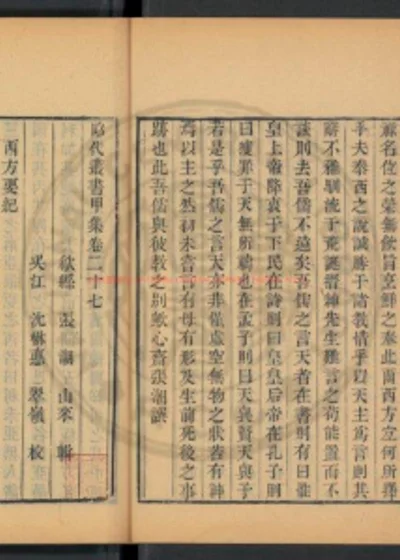 西方要纪 第 1 页