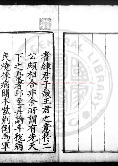 西关志 第 1 页