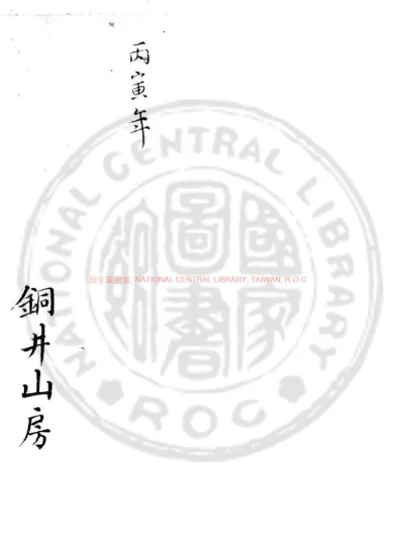 西山游记 第 1 页