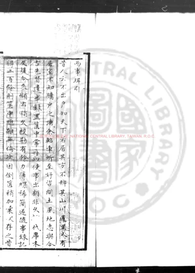 西事珥 第 1 页