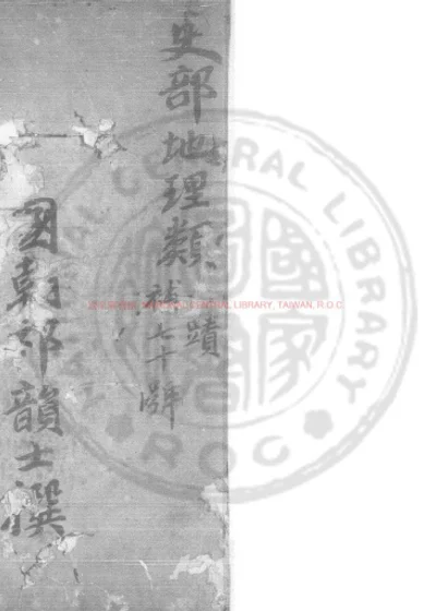 西域释地一卷 第 1 页