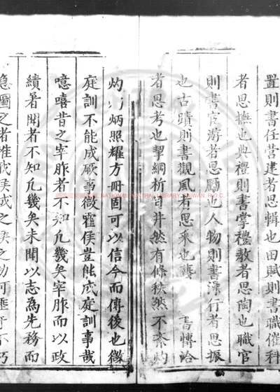 新刻胙城县志 第 1 页