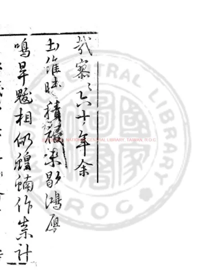新修来安县志 第 1 页