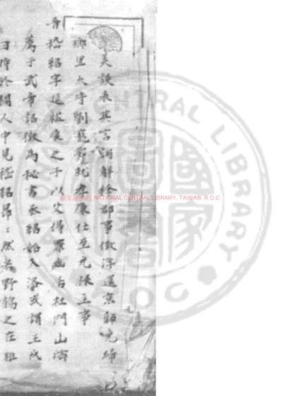 新修上虞县志 第 1 页