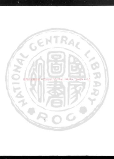 兴县志 第 1 页