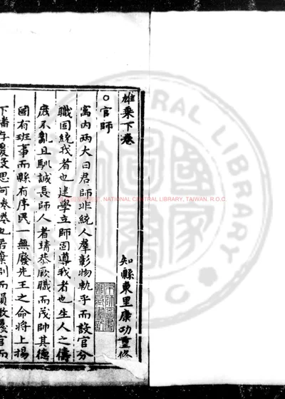 雄乘 第 1 页