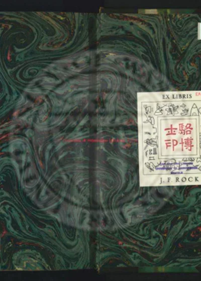 续金堂县志 第 1 页