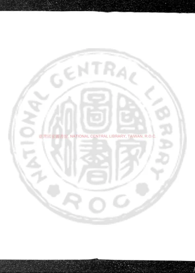 续南雍志 第 1 页