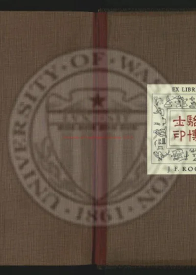 寻甸州志二十九卷 卷首一卷 第 1 页