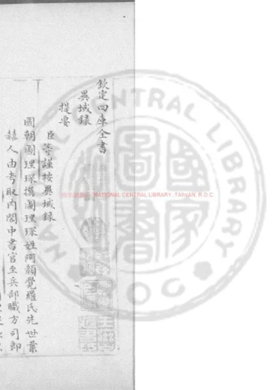 异域录 第 1 页