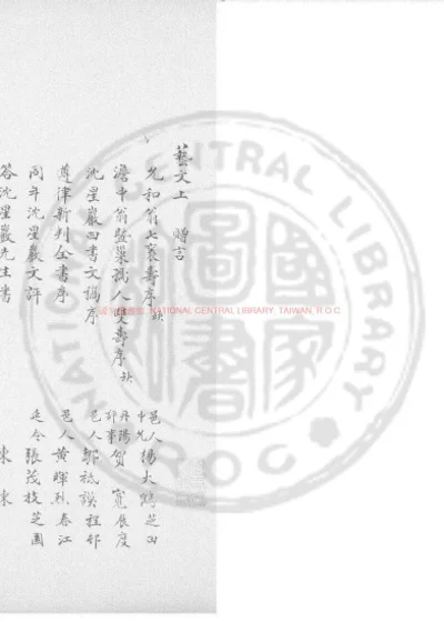 艺文 第 1 页
