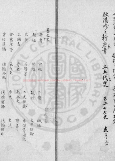艺文略 第 1 页