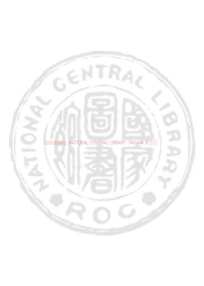 瀛环考略 第 1 页