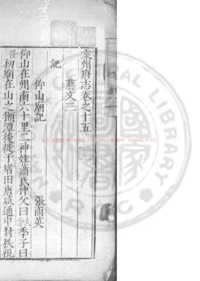 袁州府志 第 1 页