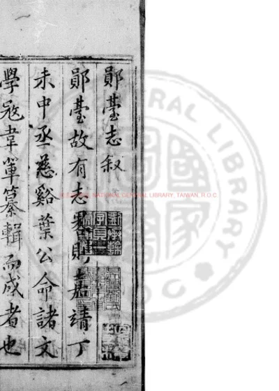 郧台志 第 1 页